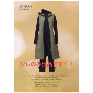 【SALE】【美品】M'S GRACY 半袖ワンピース