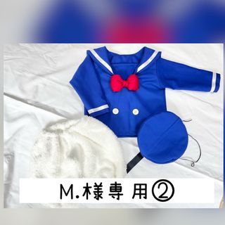 M.様専用②(トレーナー)