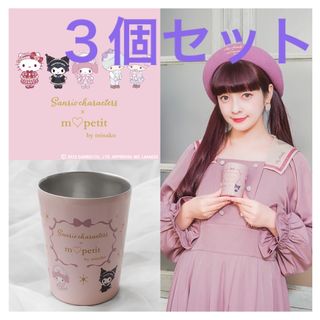 サンリオ(サンリオ)の青木美沙子コラボ　非売品限定タンブラー(タンブラー)