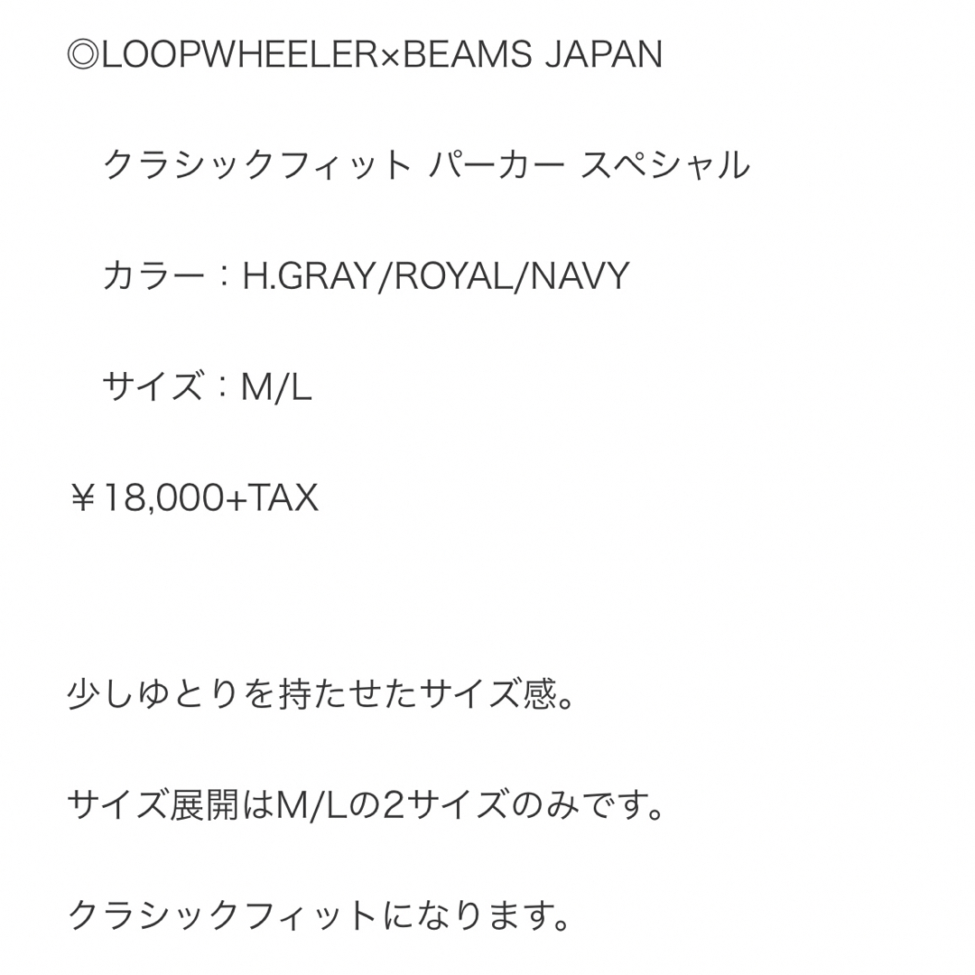 LOOPWHEELER(ループウィラー)の【くたくた9様専用】LOOPWHEELER × BEAMS JAPAN クラシ メンズのトップス(パーカー)の商品写真