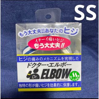 ゴーセン(GOSEN)のドクターエルボー GOSEN テニス サポーター ヒジ SS ひじ痛防止 ②(トレーニング用品)