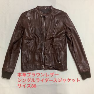 本革 本皮 36 シングル ライダース ジャケット ブラウン 茶 ヴィンテージ(ライダースジャケット)