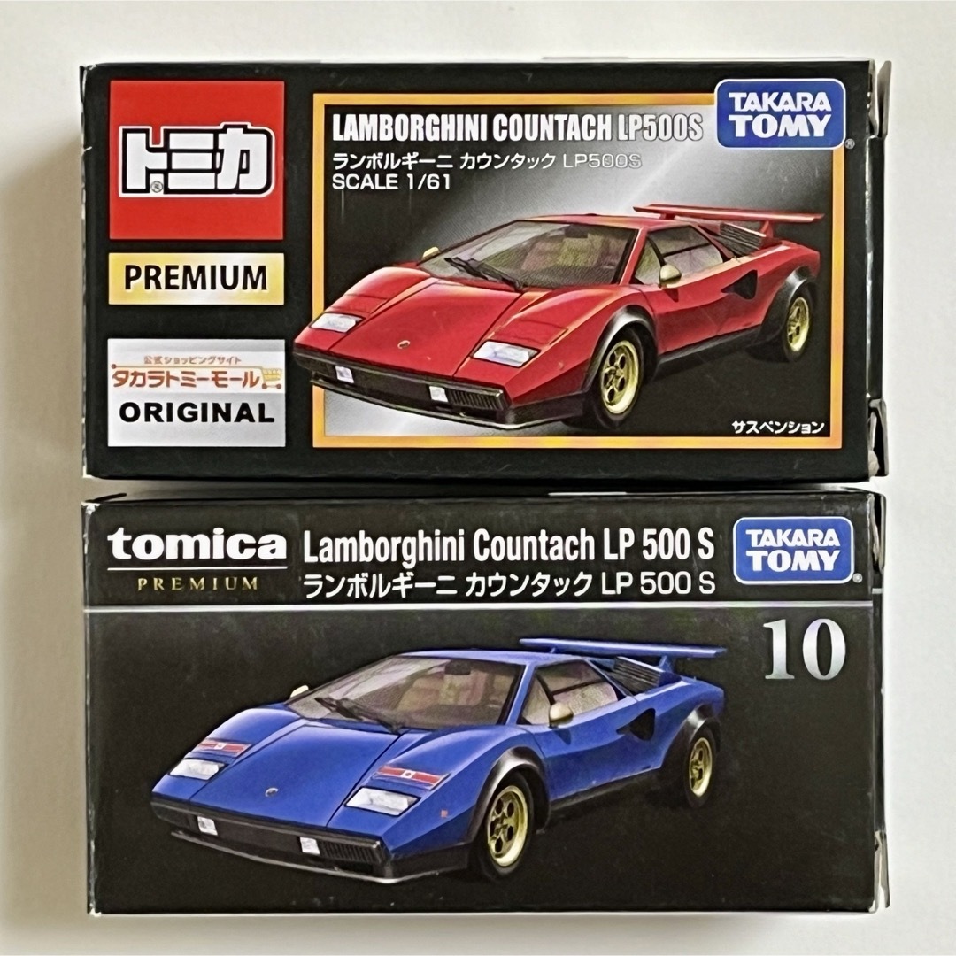 トミカプレミアム　ランボルギーニ　カウンタック　LP 500 S 2台セット | フリマアプリ ラクマ