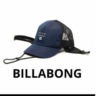 ビラボン(billabong)の【coucou様】BILLABONG   SURF CAP(サーフィン)