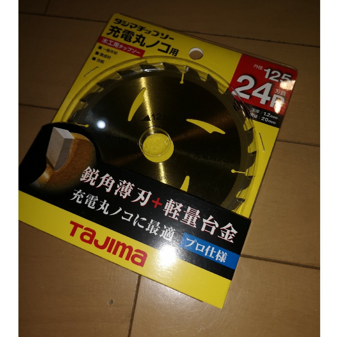 Tajima(タジマ)のTAJIMA 充電丸ノコ用チップソー 自動車/バイクのバイク(工具)の商品写真