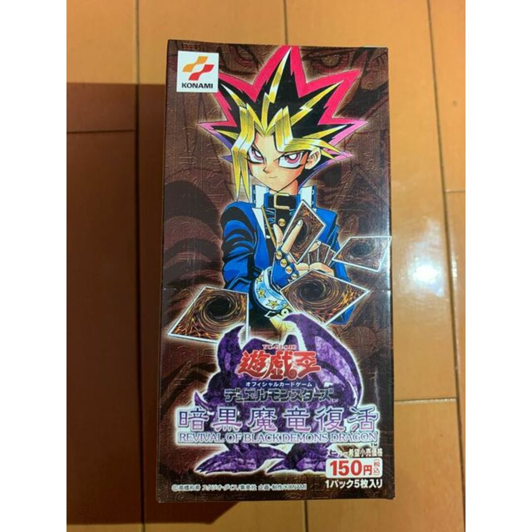 遊戯王 暗黒魔竜復活 未開封ボックス - トレーディングカード 遊戯王 暗黒魔竜復活 未開封ボックス - トレーディングカード