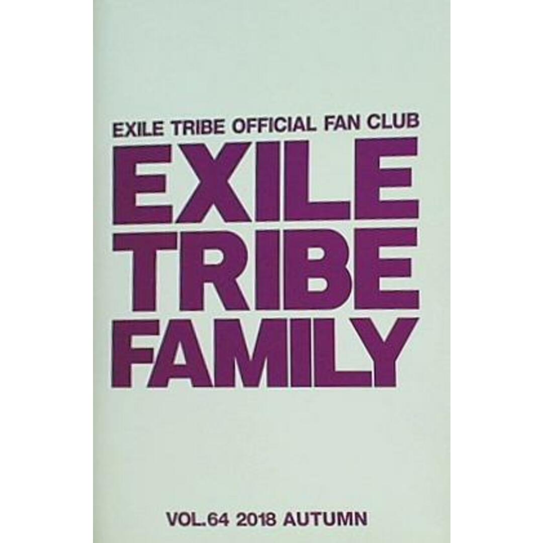 exile tribe official fan club 会報 vol.64 | フリマアプリ ラクマ