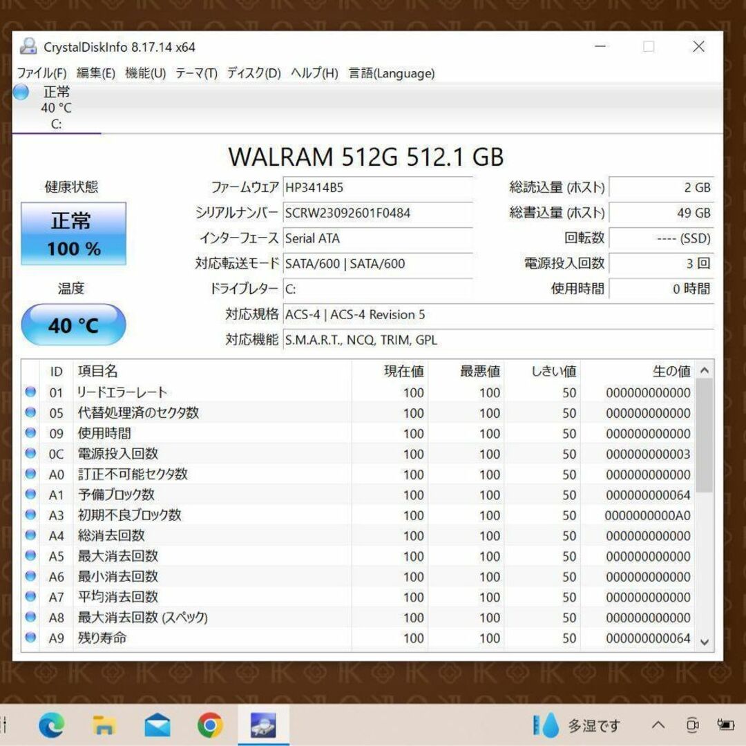 【美品】大人可愛いフローラルキスツートンカラ☘ベージュ☘i5☘新品SSD512