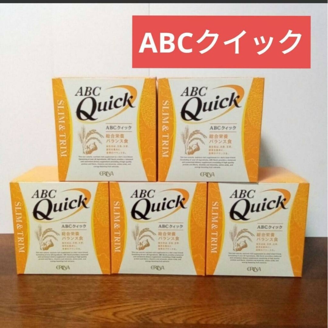 エリナ ABCプロテイン