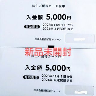 ニシマツヤ(西松屋)の西松屋　株主優待　10000円(ショッピング)