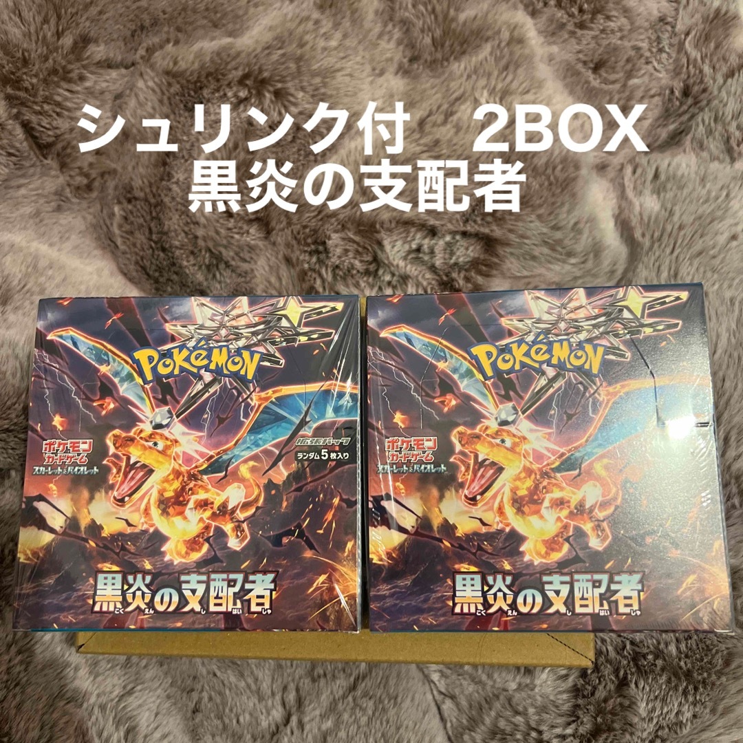 ポケモンカードゲーム 黒炎の支配者 シュリンク付き 2BOX Box ポケモンカードゲーム 黒炎の支配者 シュリンク付き 2BOX Box