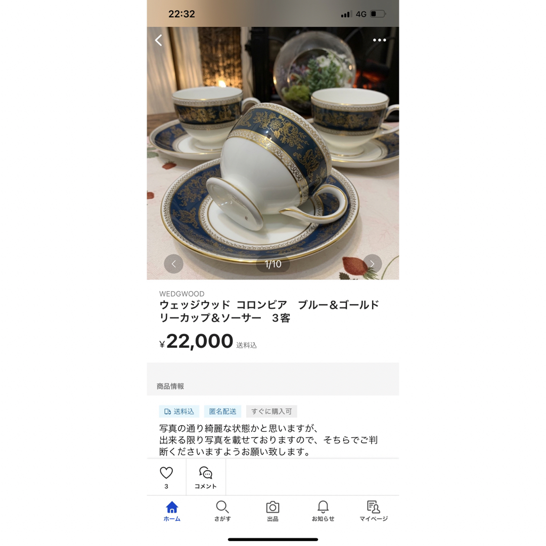 WEDGWOOD - ウェッジウッド コロンビア ブルー＆ゴールド 20.5cm