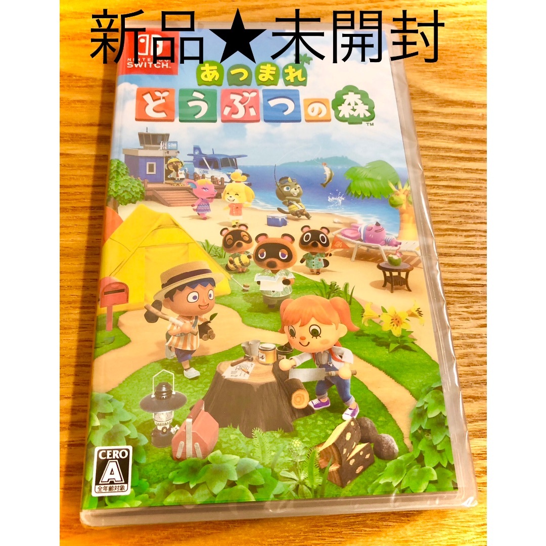 任天堂　Switch ソフト　どうぶつの森　新品未開封