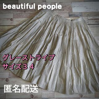 beautifulpeople デニムスカート　36サイズ