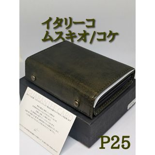 m+ エムピウ millefoglie Ⅱ P25 ミッレフォッリエ イタリーコの通販