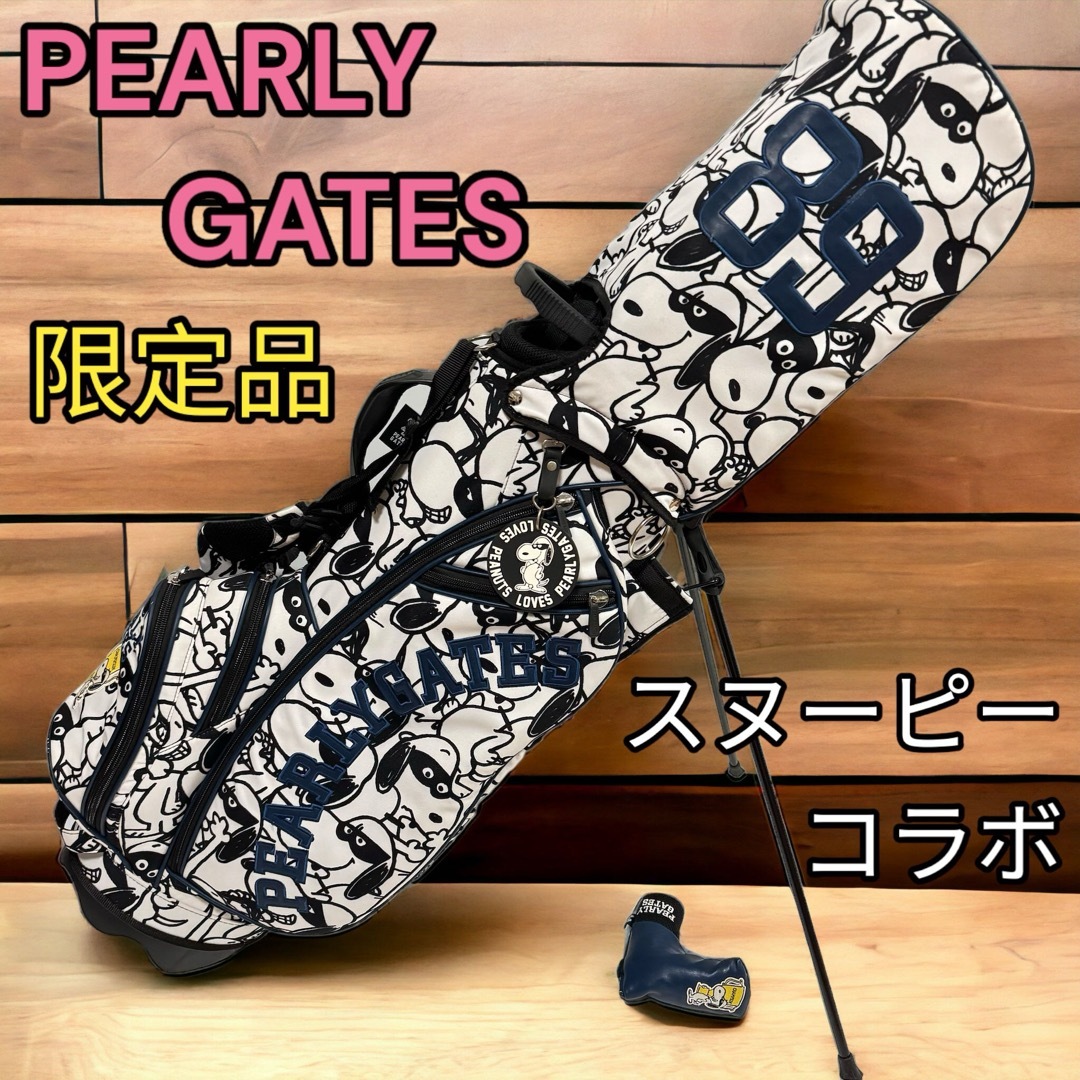 PEARLY GATES - 激レア パーリーゲイツ キャディバック完売品