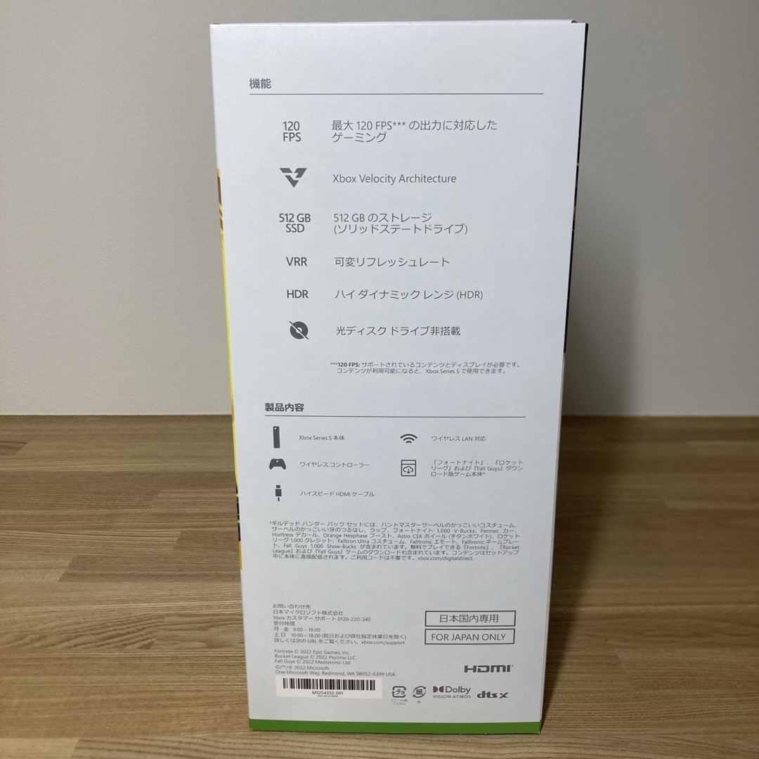 【新品・未開封】　Xbox Series S
