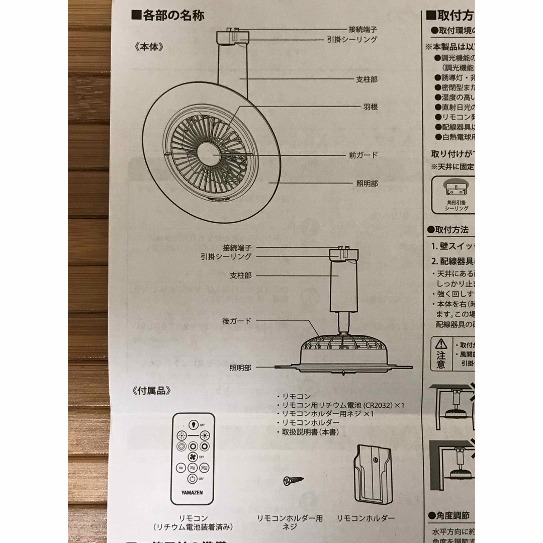 山善(ヤマゼン)の【ほぼ未使用】YAMAZEN導光板 FAN付きLEDミニライトDFLC-60VR インテリア/住まい/日用品のライト/照明/LED(天井照明)の商品写真