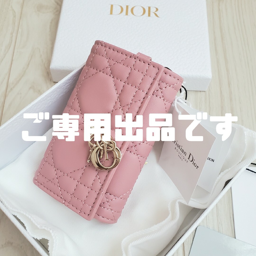 Christian Dior(クリスチャンディオール)のこちらは専用です。 レディースのファッション小物(キーケース)の商品写真