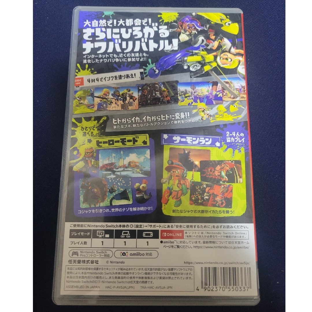 スプラトゥーン3 任天堂Switch(ソフト) エンタメ/ホビーのゲームソフト/ゲーム機本体(その他)の商品写真