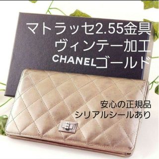 CHANEL 長財布ゴールド　値下げLAST