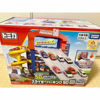 タカラトミー(Takara Tomy)の【ジャンク品】トミカ スライダーパーキング50 (ミニカー)