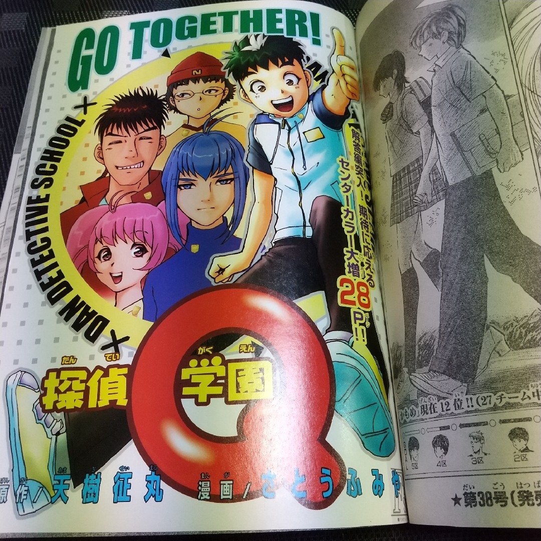 講談社 - 週刊少年マガジン 2001年36-37号水着美少女 MEGUMI 吉岡美穂の通販 by やっさん's shop|コウダンシャならラクマ 講談社 - 週刊少年マガジン 2001年36-37号水着美少女 MEGUMI 吉岡美穂の通販 by やっさん's shop|コウダンシャならラクマ