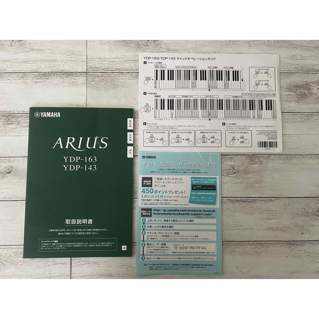 値下げ!!!YAMAHA電子ピアノ YDP-163 ARIUS 値下げ!!!YAMAHA電子ピアノ YDP-163 ARIUS