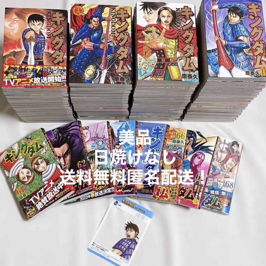 キングダム 全68巻 原泰久 漫画 コミック | フリマアプリ ラクマ
