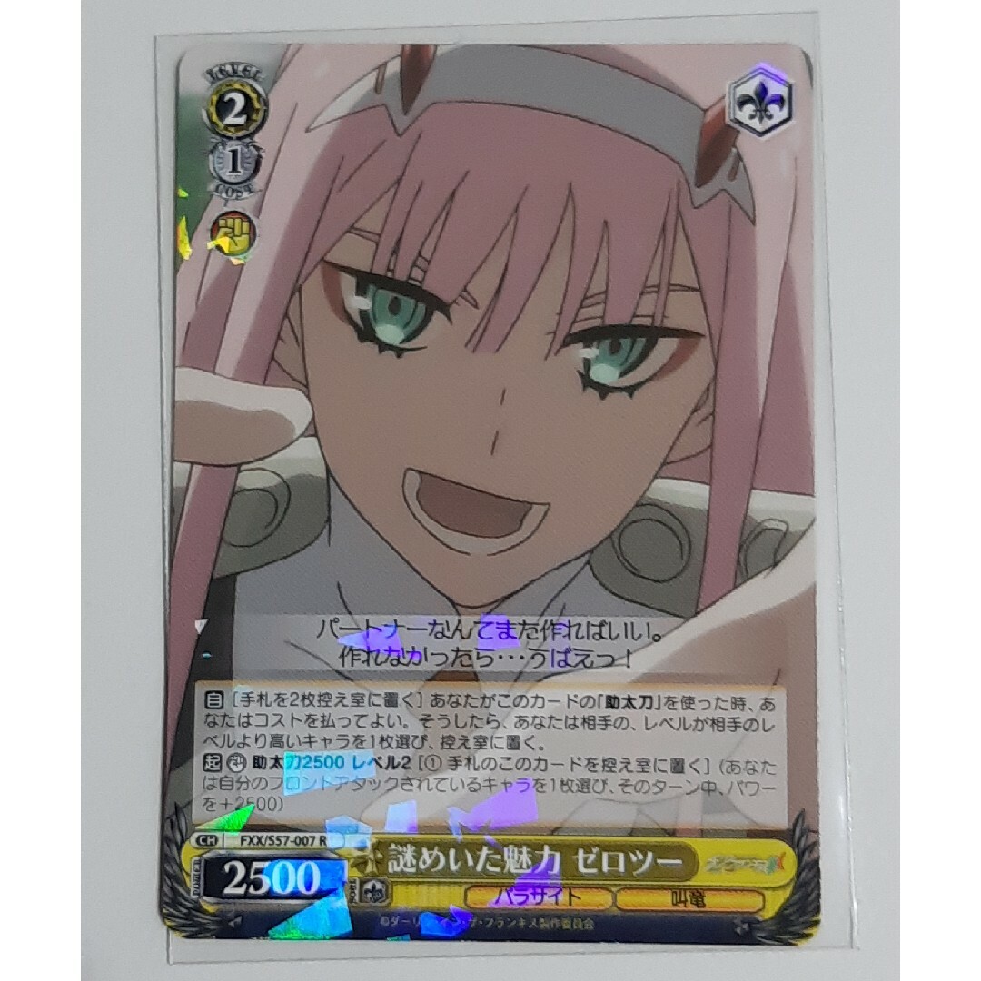 希少】ダリフラ ゼロツー サイン入り カード 海外Ver 謎めいた魅力 希少】ダリフラ ゼロツー サイン入り カード 海外Ver 謎めいた魅力