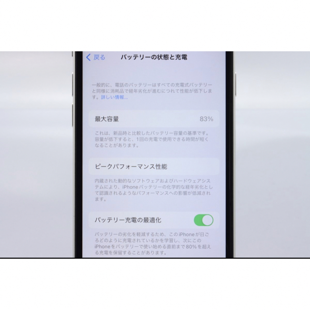 iPhoneSE2 64GB ホワイト　白　スマートフォン　Apple