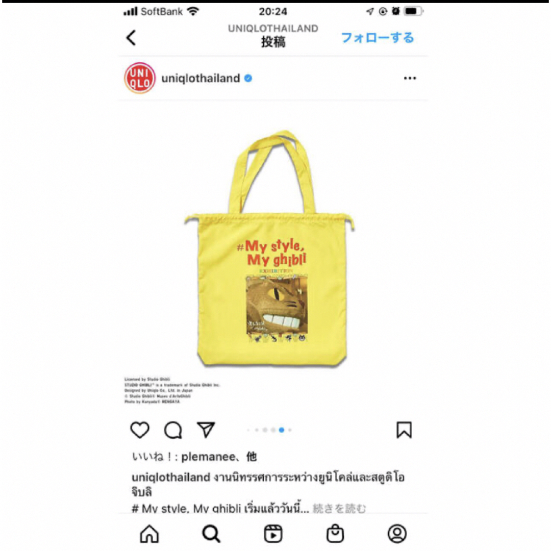 UNIQLO(ユニクロ)のジブリ　タイランド　エコバッグ レディースのバッグ(エコバッグ)の商品写真