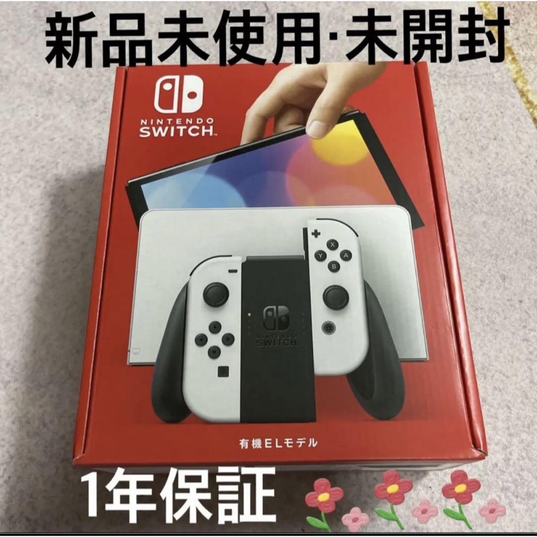 新品未開封　1年保証 Nintendo Switch 有機ELモデル　スイッチ