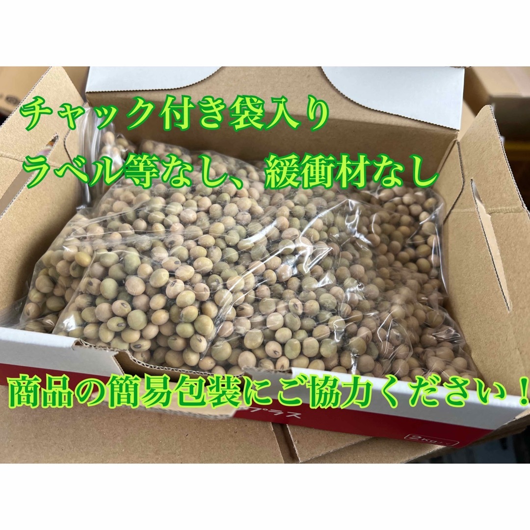 黒豆　1kg  新物！ 食品/飲料/酒の食品(野菜)の商品写真