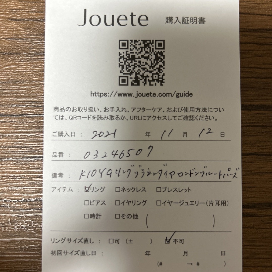 Jouete(ジュエッテ)のJouete＊リング レディースのアクセサリー(リング(指輪))の商品写真