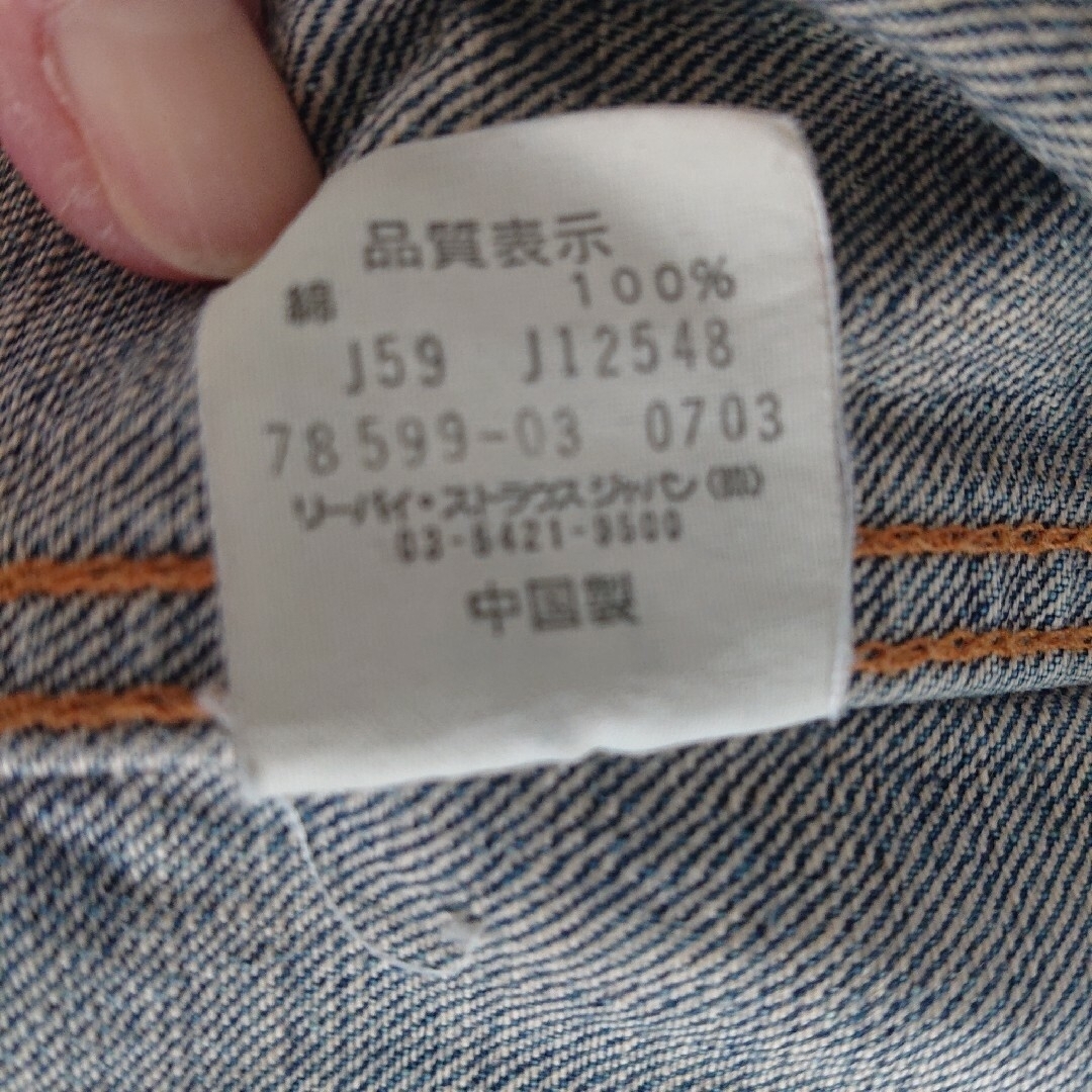 Levi's(リーバイス)のリーバイス レッド ループ Gジャン★Sサイズ レディースのジャケット/アウター(Gジャン/デニムジャケット)の商品写真