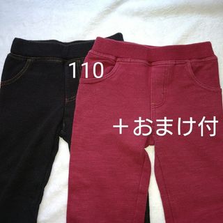 ミキハウス(mikihouse)の110 長ズボン 2本＋おまけ(パンツ/スパッツ)