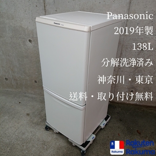 Panasonic - 大容量！168L冷蔵庫、5.5kg洗濯機。東京23区＆近辺送料