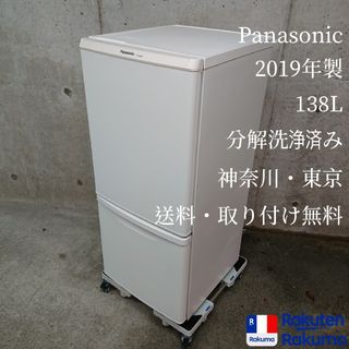 新生活応援家電セット、冷蔵庫、洗濯機。東京23区近辺地域送料無料設置無料