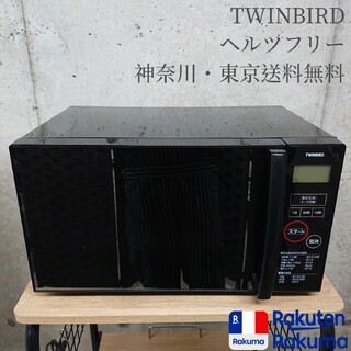 電子レンジ　ツインバード/TWINBIRD DR-D259 ブラック　14年製