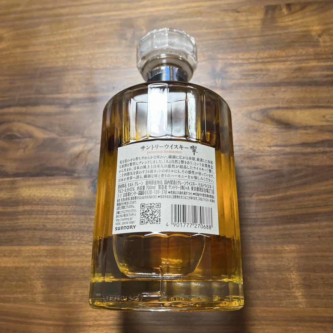 サントリー ウィスキー 響 ジャパニーズハーモニー 700ml サントリー ウィスキー 響 ジャパニーズハーモニー 700ml