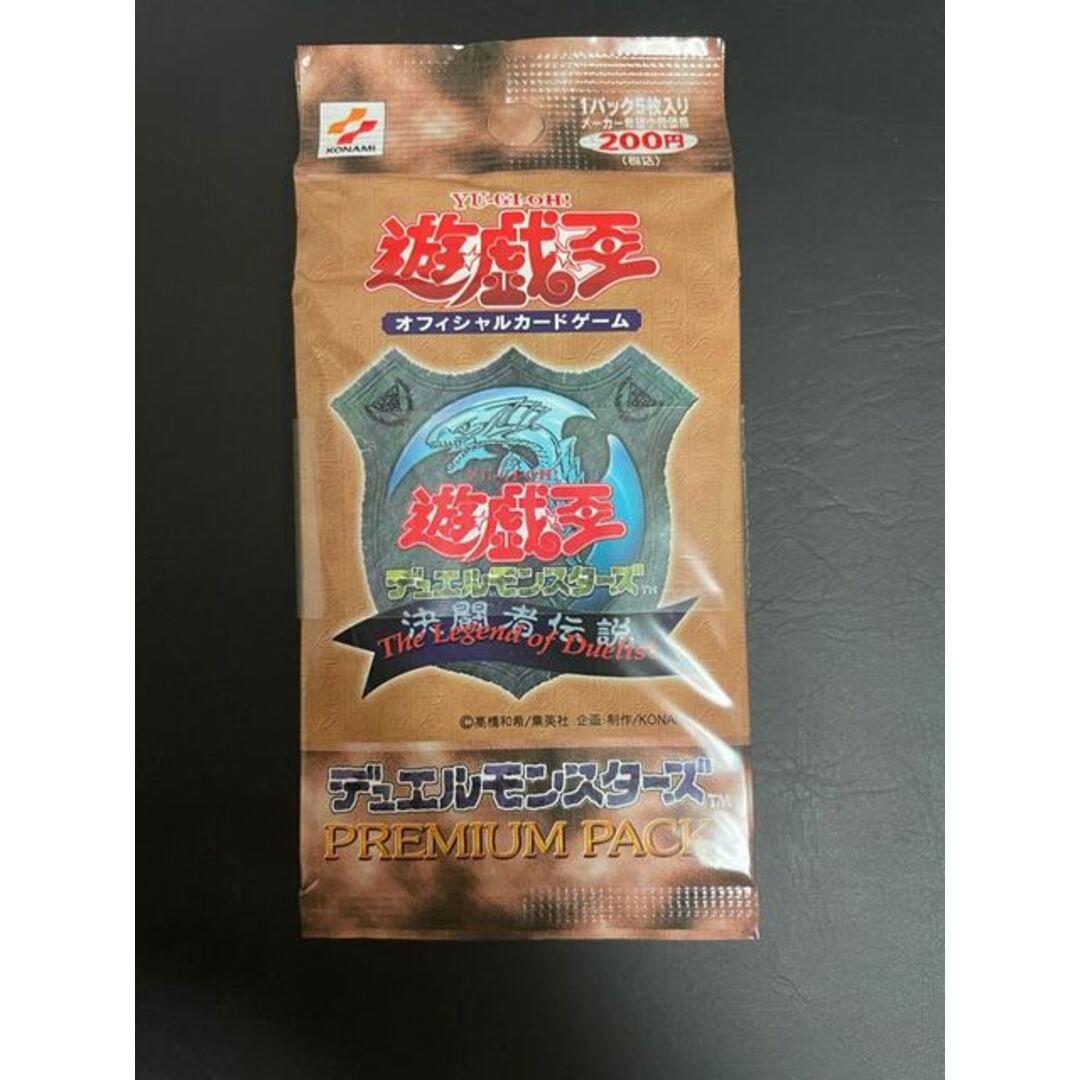 中古magiでの配送方法遊戯王カード　プレミアムパック1 帯付き　2個