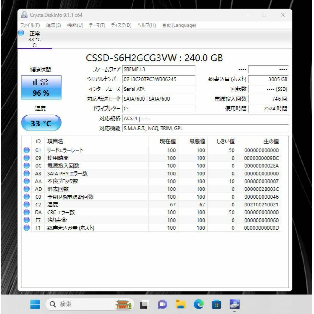 【2018年製】Vaio Sシリーズ/マットシルバー☘7世代☘SSD240GB