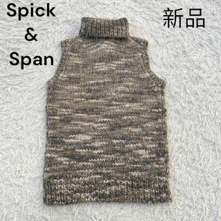 スピックアンドスパン ベストの通販 800点以上 | Spick & Spanを買う ...