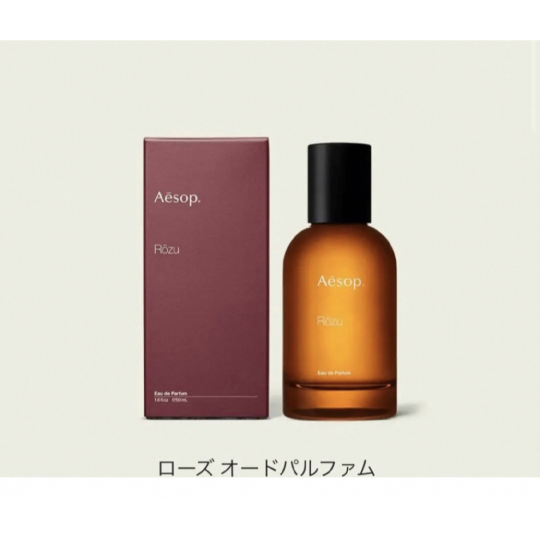 Aesop - AESOP イソップ ローズ オードパルファム 50mlの通販 by