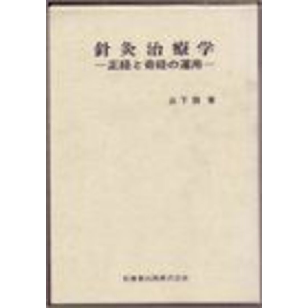 東進】『出口汪の驚異の現代文(基礎編) 1学期・2学期』元代々木 東進】『出口汪の驚異の現代文(基礎編) 1学期・2学期』元代々木
