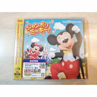 ディズニー(Disney)のジャンボリミッキー!(キッズ/ファミリー)