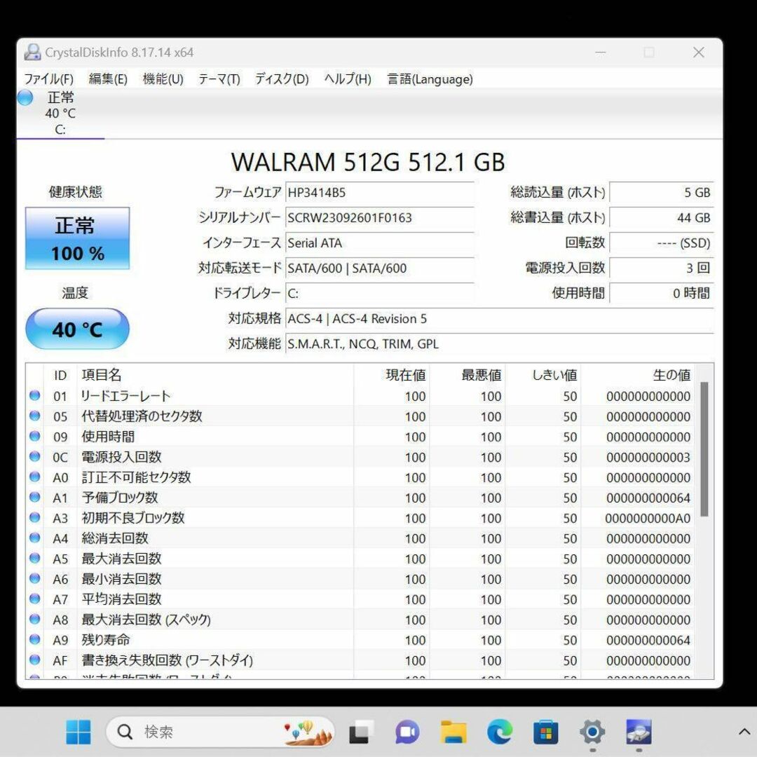 【高性能】2019年製レノボブリザードホワイト☘8世代i7☘SSD512GB