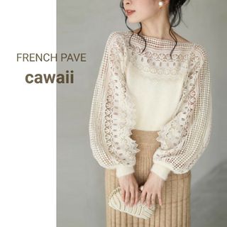 【FRENCH PAVE】フレンチパヴェ（F）ボートネック 立体刺繍 新品未使用