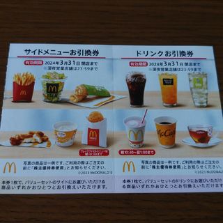 マクドナルド 優待券/割引券の通販 70,000点以上 | マクドナルドの